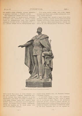 Султанов Н. [Автограф]. Памятник Императору Александру II в Кремле Московском. СПб., 1898.